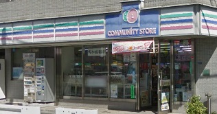 コンビニ　コミュミティ・ストア　荏原もりたや店（コンビニ）まで246m