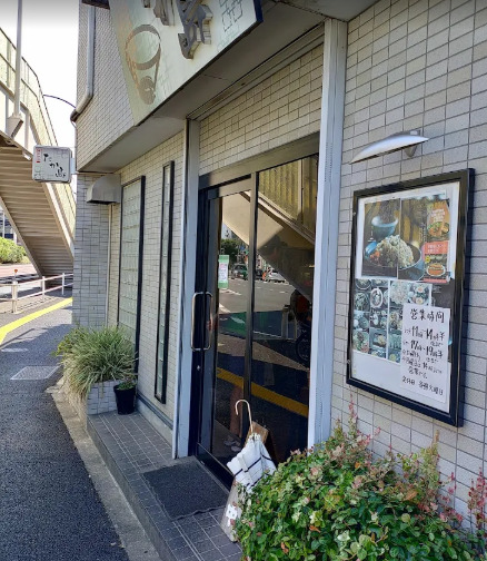 飲食店　たか島（飲食店）まで234m