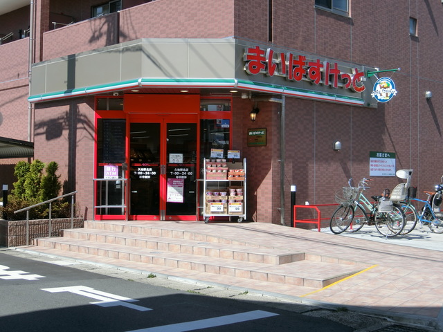 スーパー　まいばすけっと久地駅北（スーパー）まで372m