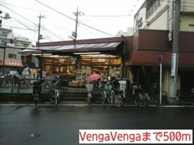 スーパー　フレスコベンガベンガ久地店（スーパー）まで396m