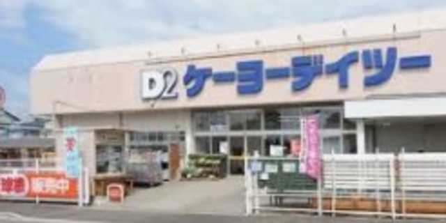 その他　ケーヨーデイツー東船橋店（その他）まで1262m