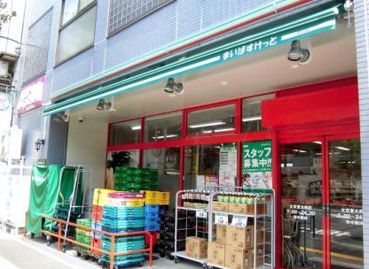 スーパー　まいばすけっと文京東大前店（スーパー）まで525m