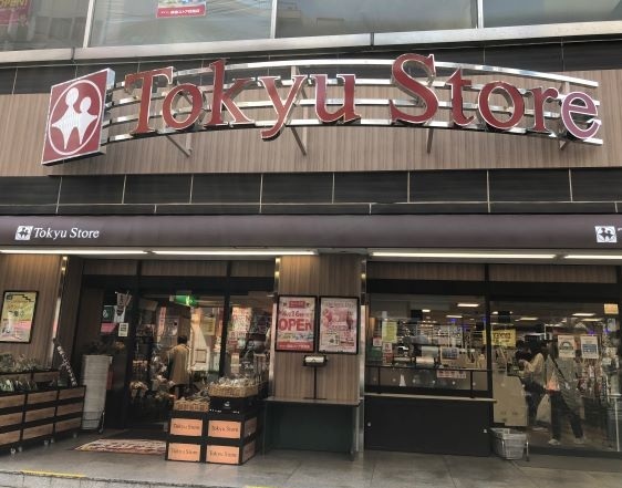 スーパー　東急ストア 目黒店（スーパー）まで280m