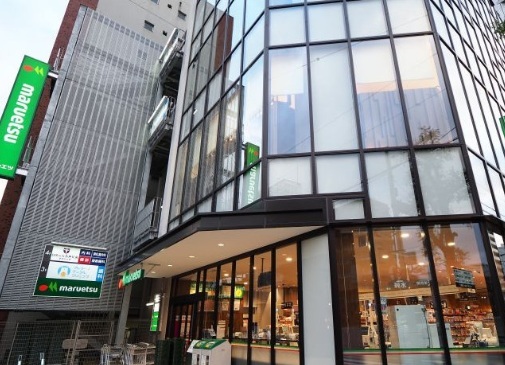 スーパー　マルエツ目黒店（スーパー）まで550m