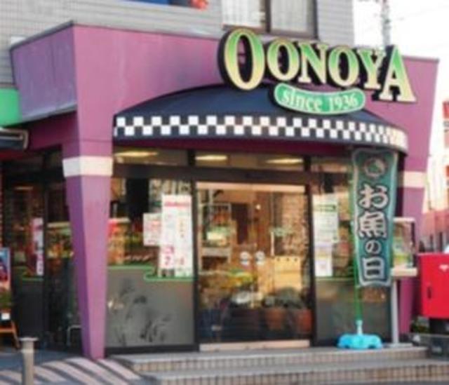 スーパー　大野屋長尾店（スーパー）まで1384m