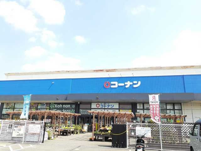 ホームセンター　コーナン　パワーズ店（ホームセンター）まで750m