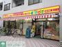ドラックストア　どらっぐぱぱす墨田2丁目店（ドラッグストア）まで920m
