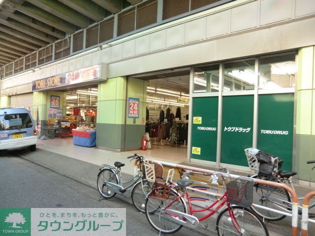 スーパー　東武ストア（スーパー）まで840m