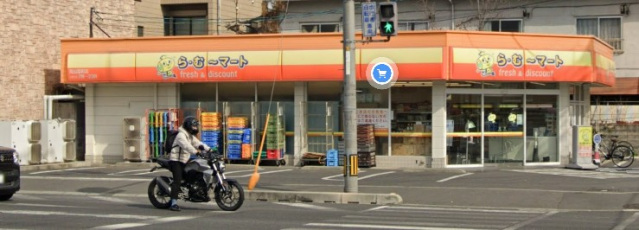 スーパー　ら・む～マート岡山富町店（スーパー）まで625m