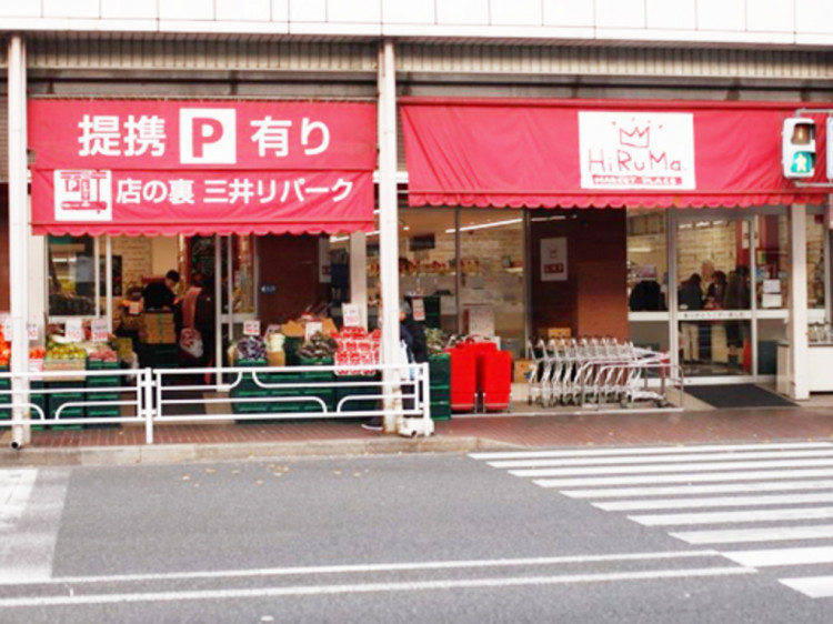 スーパー　ヒルママーケットプレイス本牧店（スーパー）まで271m