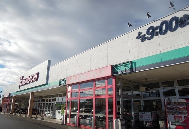 その他　よこまちストア一番町店（その他）まで700m