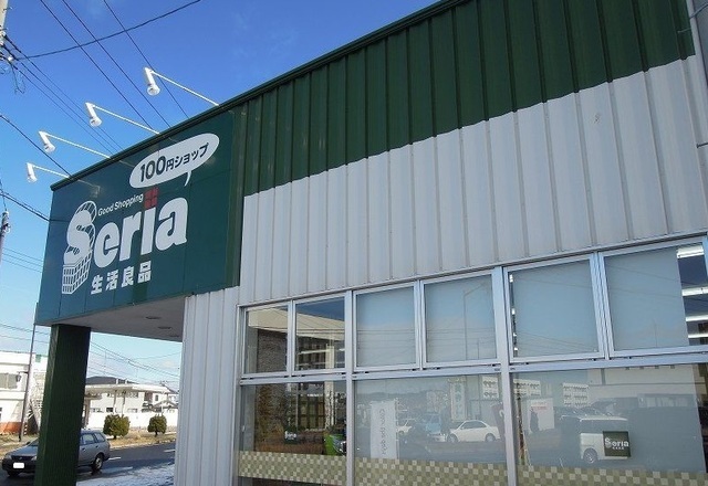 その他　セリア一番町店（その他）まで700m