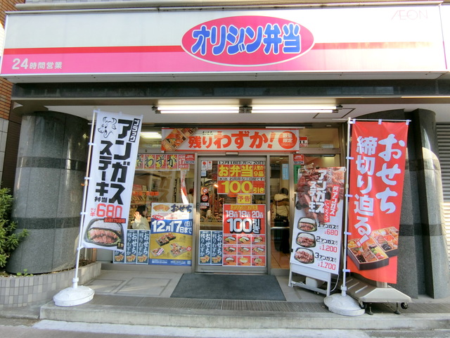 飲食店　オリジン弁当小平店（飲食店）まで796m