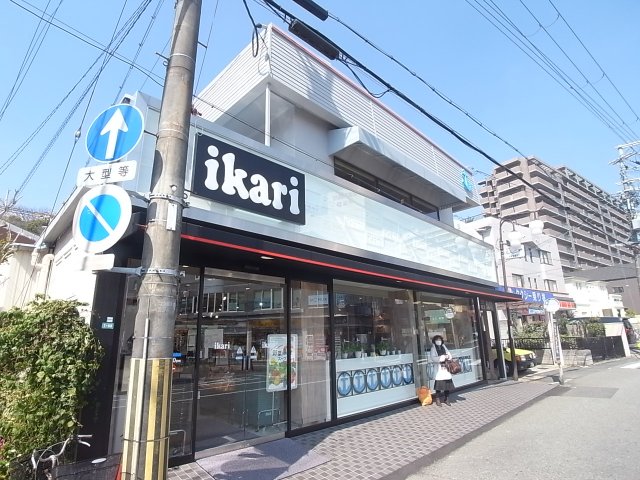 スーパー　いかり　甲陽園店（スーパー）まで447m