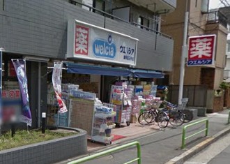 ドラックストア　ウエルシア　練馬豊玉中店（ドラッグストア）まで644m