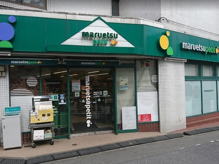 スーパー　マルエツプチ＿南荻窪二丁目店（スーパー）まで350m