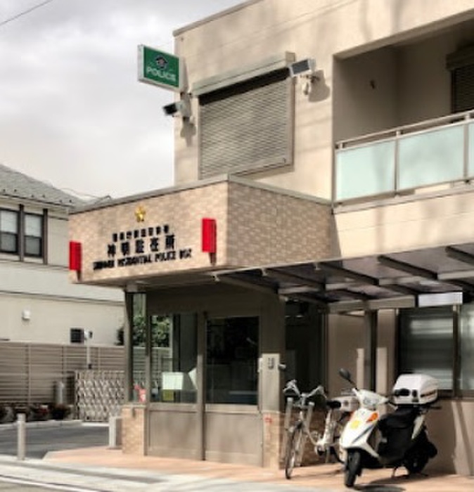 警察署・交番　警視庁荻窪警察署＿神明駐在所（警察署・交番）まで350m