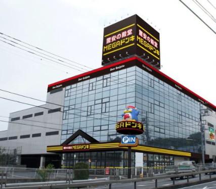 ショッピングセンター　MEGAドン・キホーテかわさき店（ショッピングセンター）まで611m