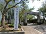 その他　明治東洋医学院専門学校（その他）まで2594m