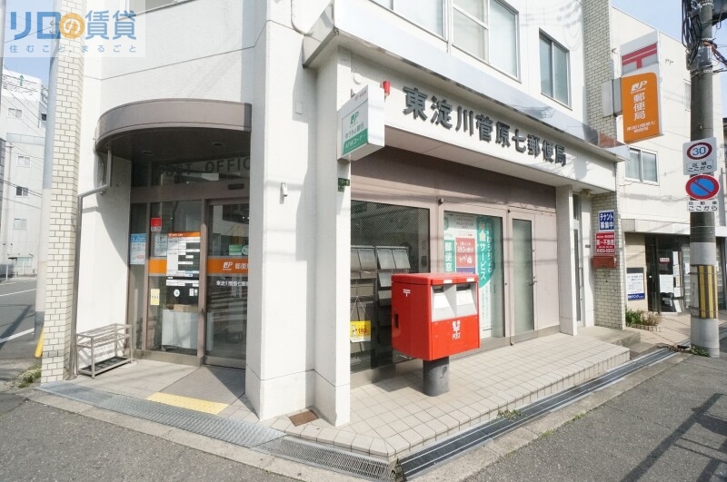 郵便局　東淀川菅原七郵便局（郵便局）まで252m