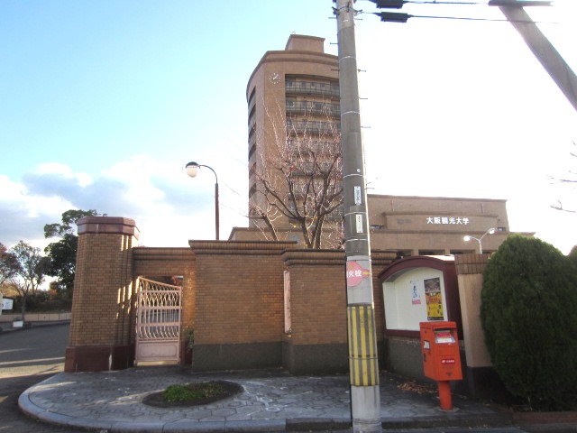 大学・短大　私立大阪観光大学（大学・短大）まで1671m