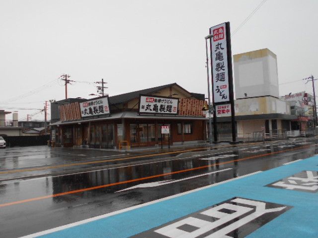 飲食店　丸亀製麺御坊店様（飲食店）まで650m