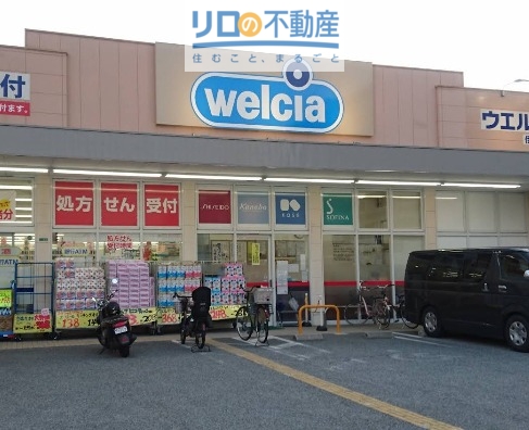 ドラックストア　ウエルシア　伊丹昆陽店（ドラッグストア）まで480m