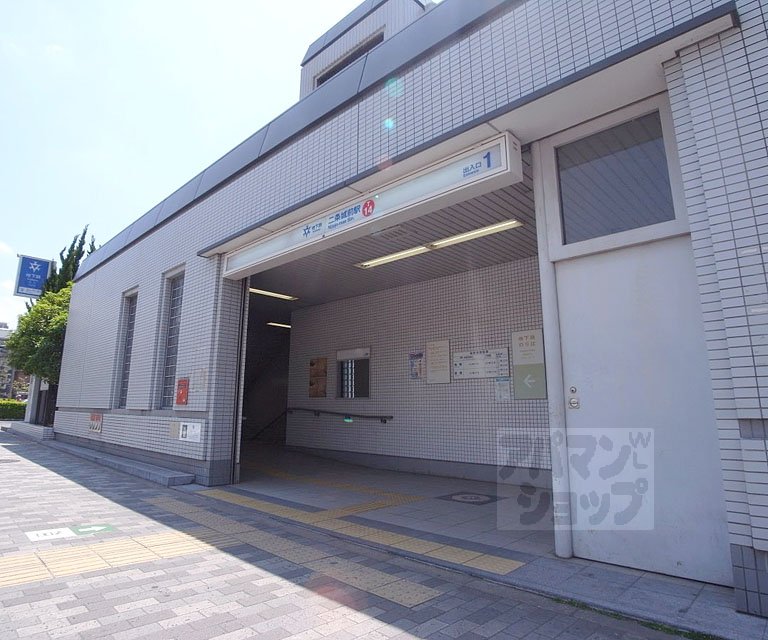 その他　二条城前駅（その他）まで320m