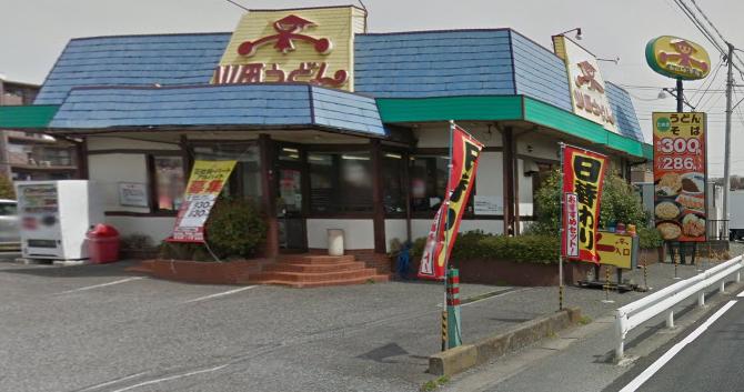 飲食店　山田うどん戸田新曽店（飲食店）まで329m