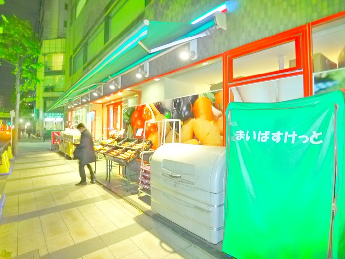 スーパー　まいばすけっと（スーパー）まで150m