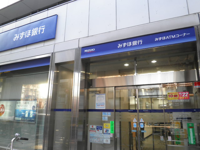 銀行　みずほ銀行（銀行）まで420m