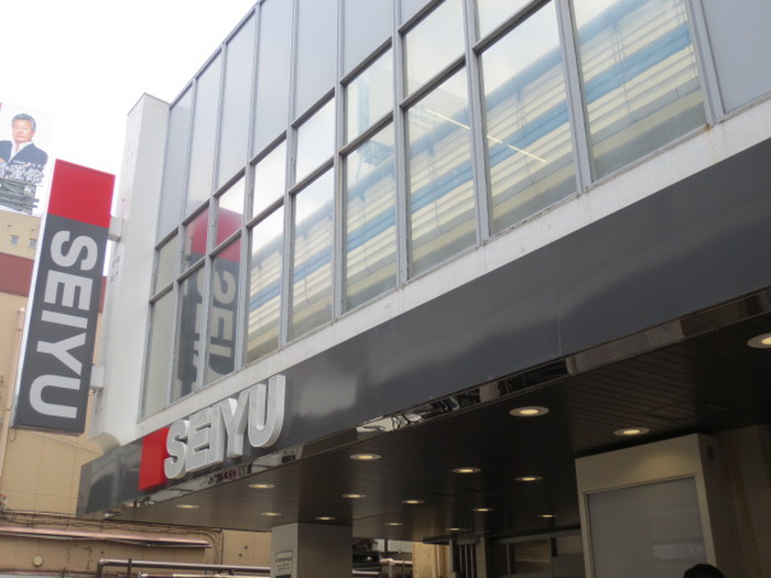 スーパー　西友（スーパー）まで490m
