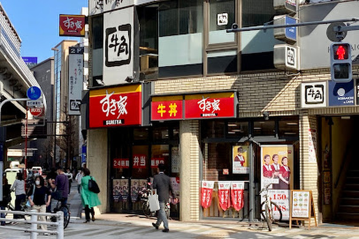 飲食店　すき家 駒沢大学前店（飲食店）まで450m