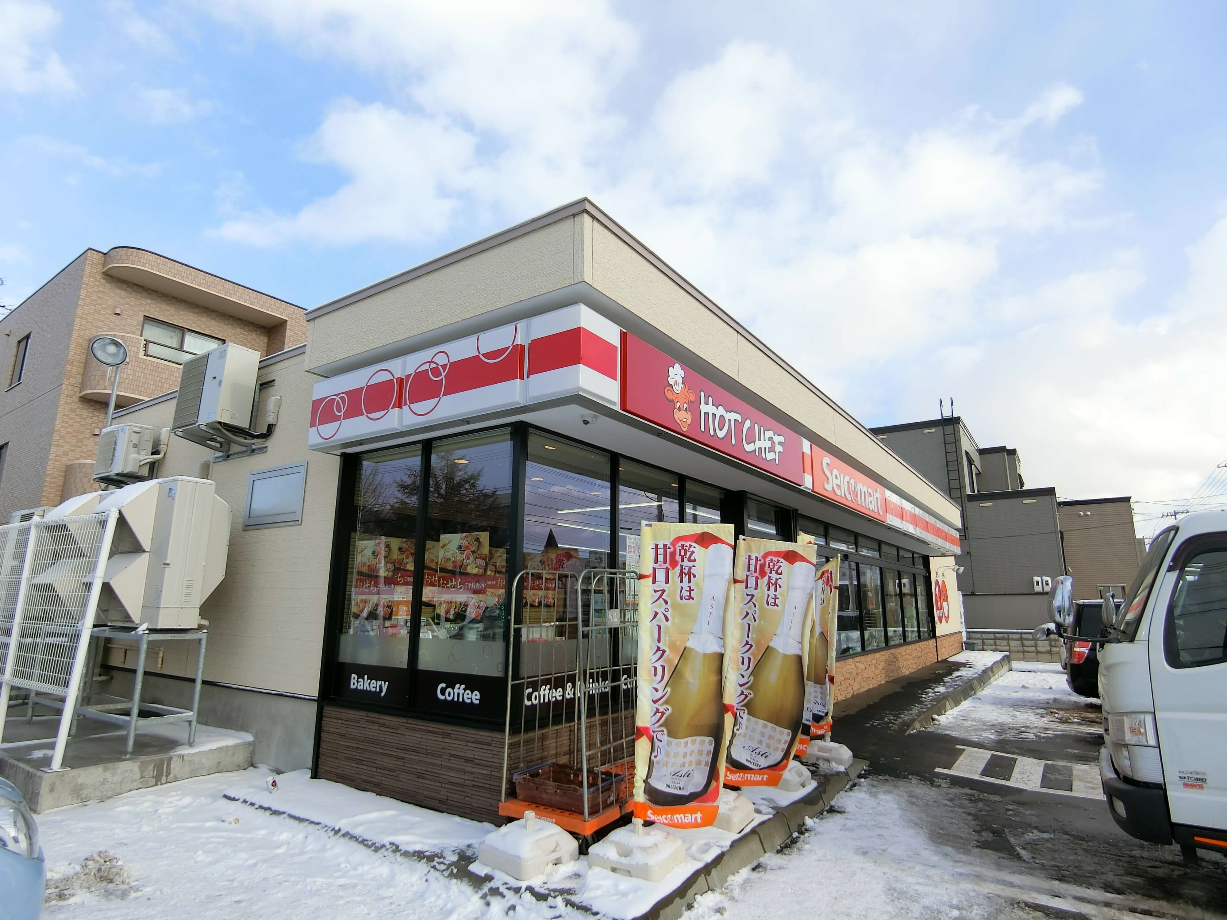 コンビニ　セイコーマート麻生駅前店（コンビニ）まで256m