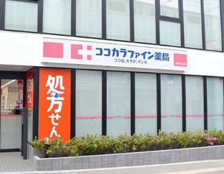 ドラックストア　ココカラファイン薬局 高円寺北店（ドラッグストア）まで662m