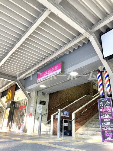 その他　常盤平駅（その他）まで160m