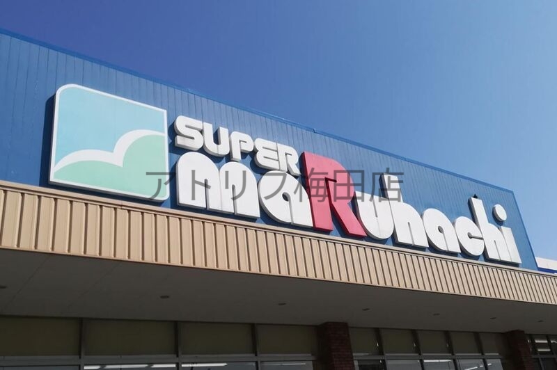 スーパー　スーパーマルハチ大開店（スーパー）まで439m