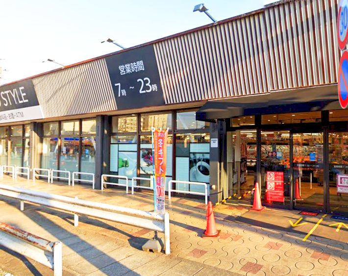 スーパー　イオンフードスタイル八王子大和田店（スーパー）まで727m