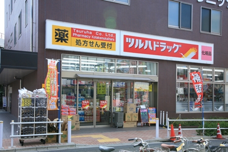 ドラックストア　調剤薬局ツルハドラッグ小竹向原店（ドラッグストア）まで660m
