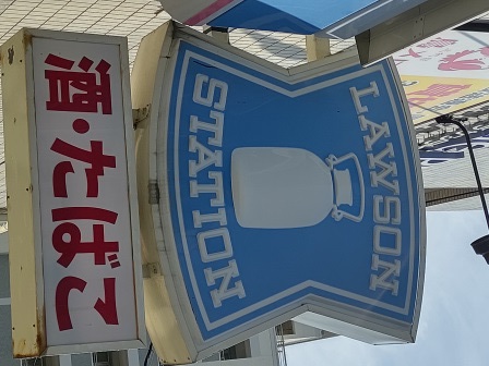 コンビニ　ローソン西難波町5丁目店（コンビニ）（コンビニ）まで268m
