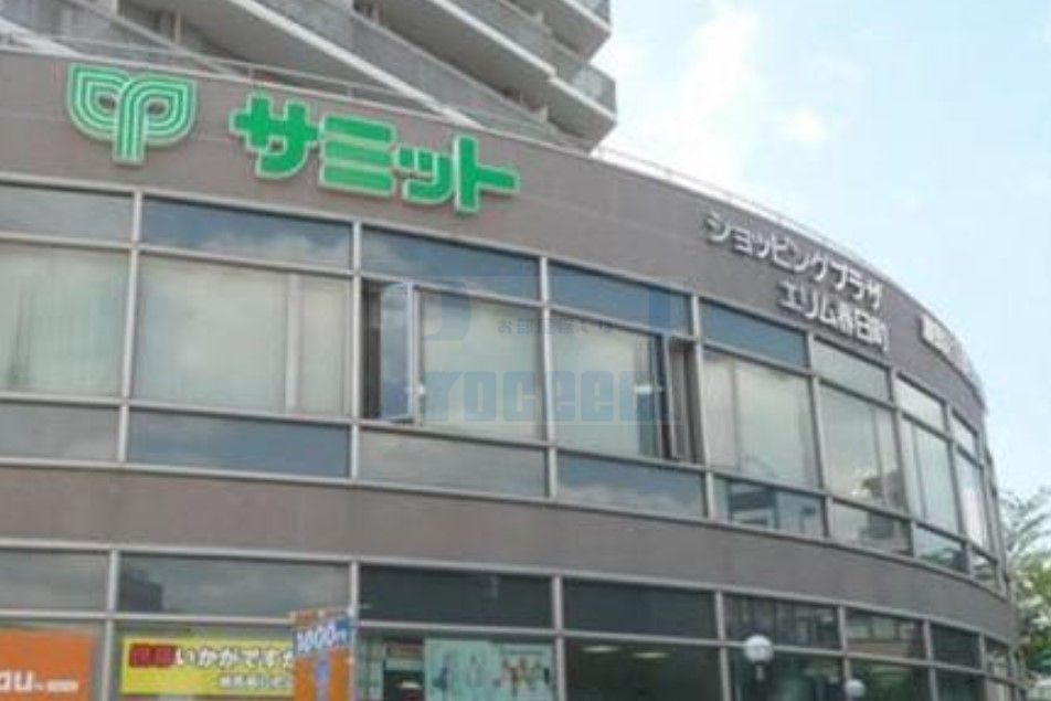 スーパー　サミットストア練馬春日町店（スーパー）まで360m