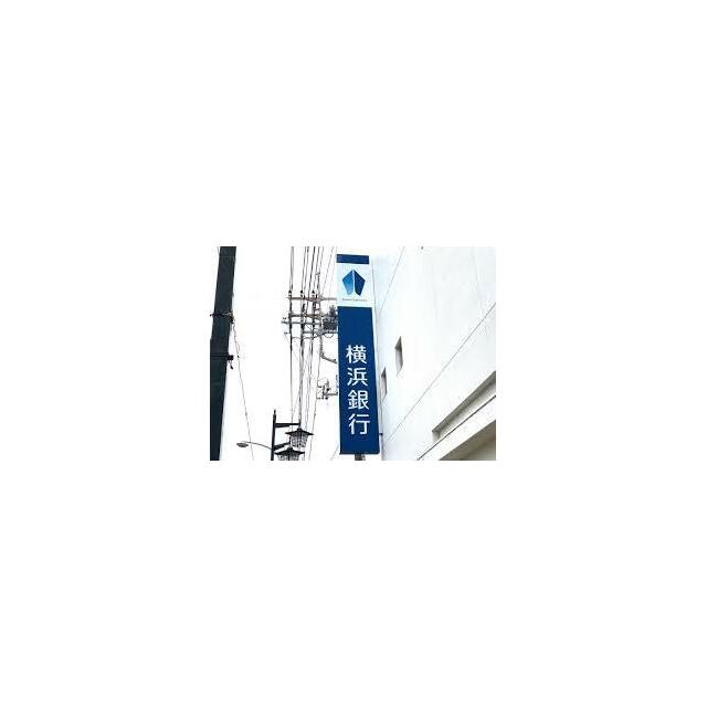銀行　横浜銀行伊勢原支店（銀行）まで1643m