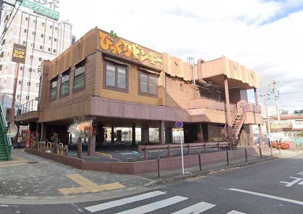 飲食店　びっくりドンキー岩塚本通店（飲食店）まで300m