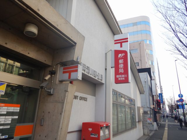 郵便局　福岡清川郵便局（郵便局）まで400m