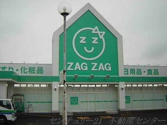 ドラックストア　ザグザグ福富店（ドラッグストア）まで337m