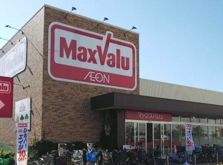 スーパー　Maxvalu守口高瀬店（スーパー）まで390m