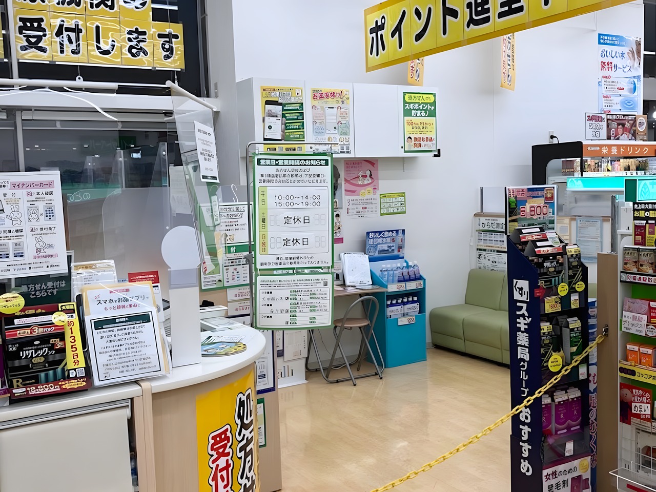 ドラックストア　スギドラッグ 多摩川大橋店（ドラッグストア）まで100m