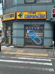 ドラックストア　ぱぱす薬局 蒲田店（ドラッグストア）まで88m