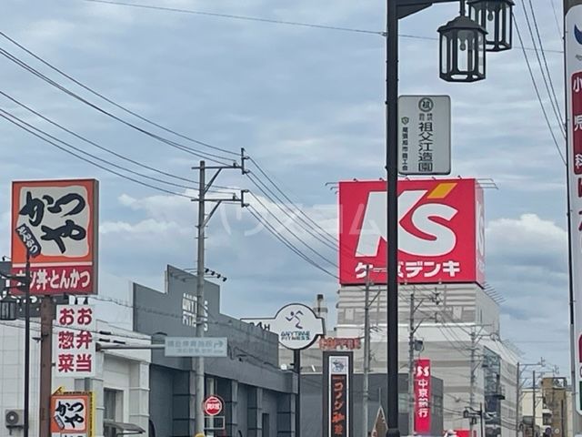 その他　ケーズデンキ 尾張旭店（その他）まで1520m