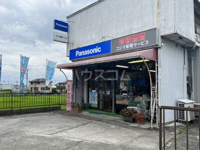 その他　コジマ家電サービス（その他）まで916m